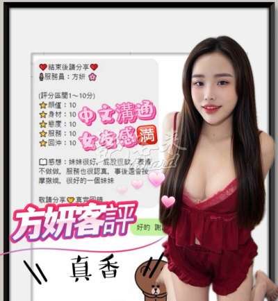 方妍｜南投草屯鎮