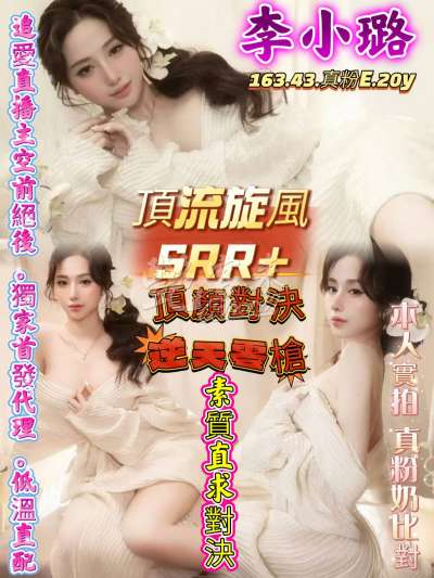 李小璐｜台中北區