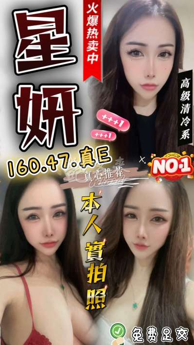 星妍｜台中沙鹿區