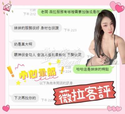 薇拉｜台中豐原區