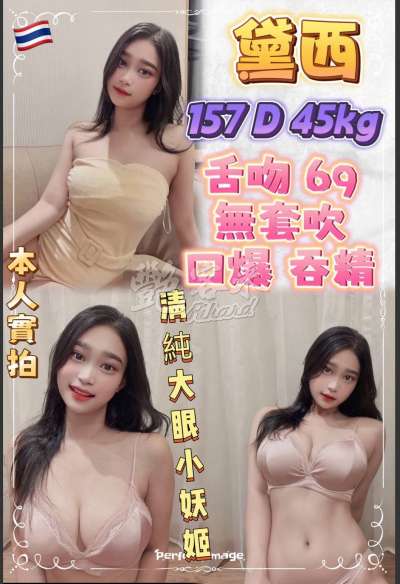 黛西｜新北板橋區