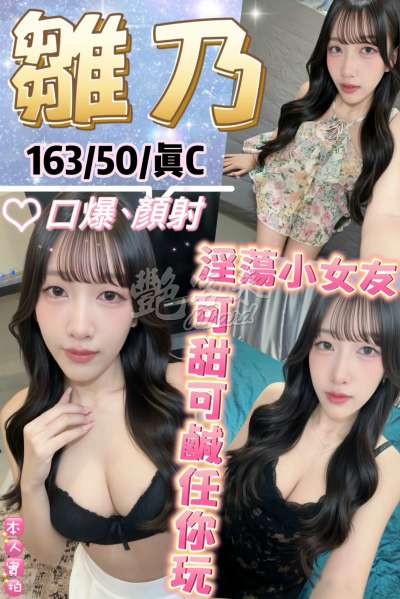 雛乃｜新北板橋區