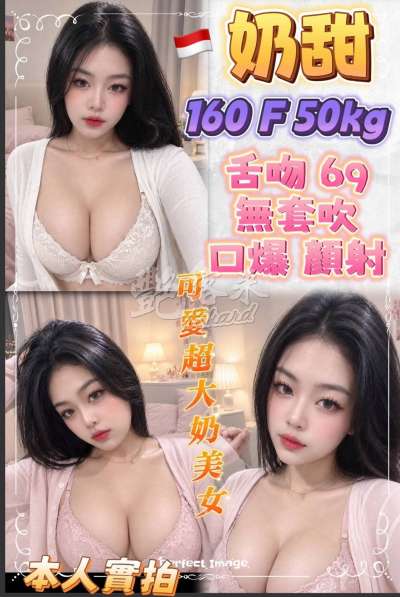 奶甜｜新北三重區