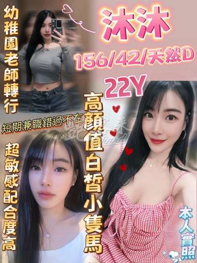沐沐｜雲林斗六市