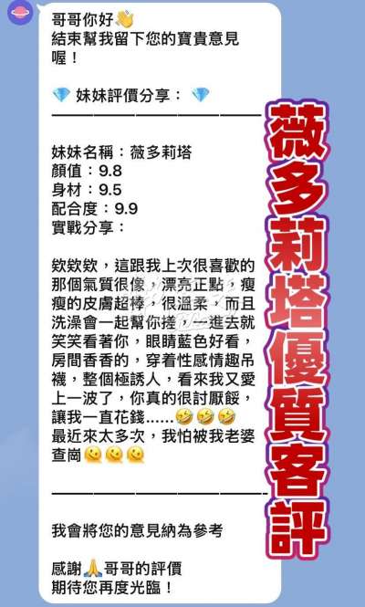薇多莉塔｜桃園蘆竹區