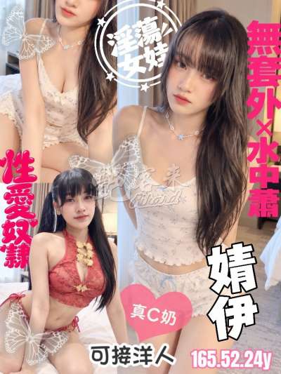 婧伊｜桃園八德區