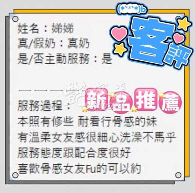 娣娣｜台中北區