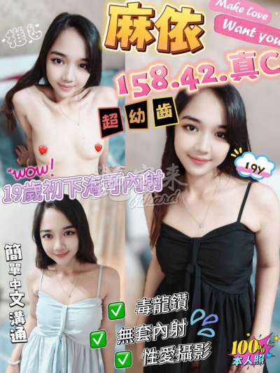 麻依｜新竹北區