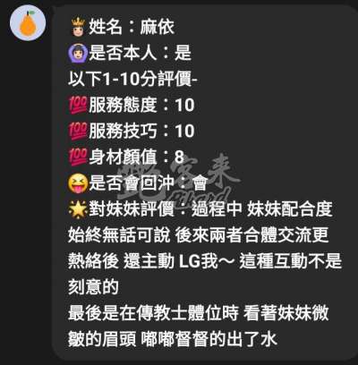 麻依｜新竹北區