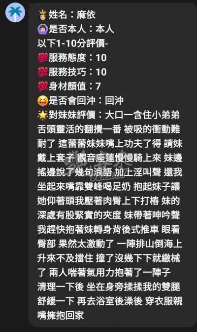 麻依｜新竹北區