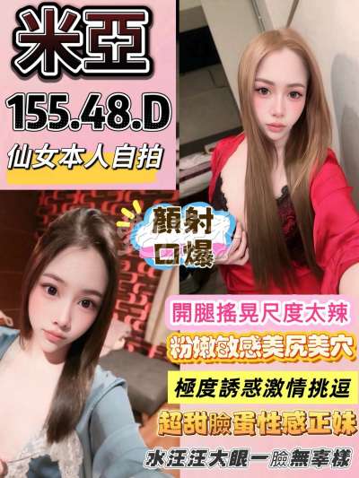 米亞｜台中沙鹿區