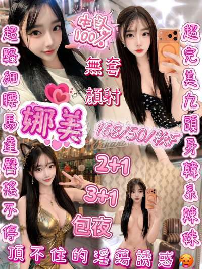 娜美｜新竹東區