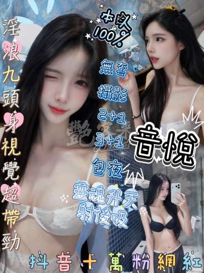 音悅｜新竹東區