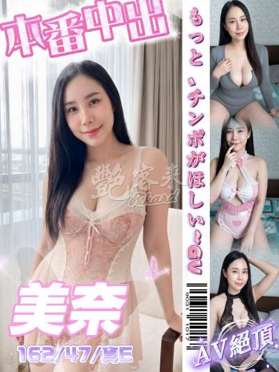 美奈｜新北永和區