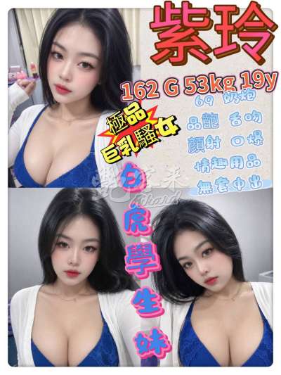 紫鈴｜新北三重區