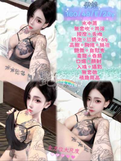 伊娃｜新北中和區