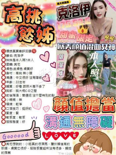 克洛伊｜台中北區