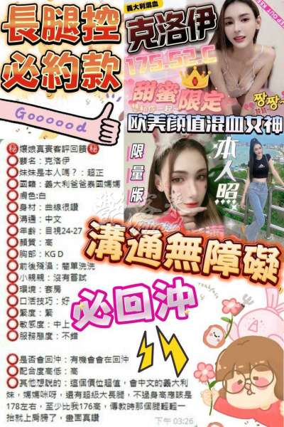 克洛伊｜台中北區