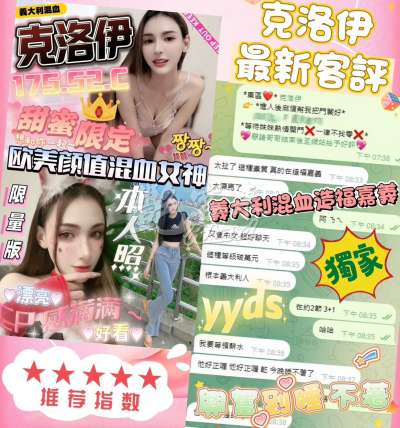 克洛伊｜台中北區