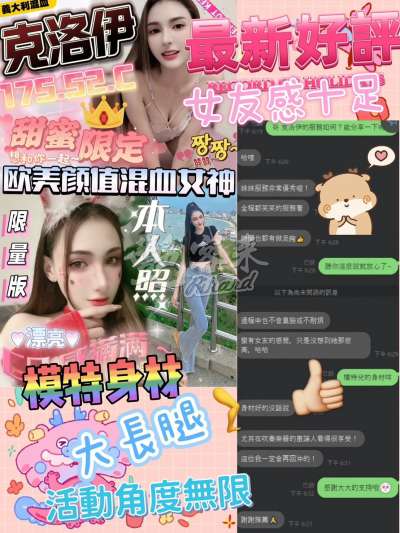 克洛伊｜台中北區