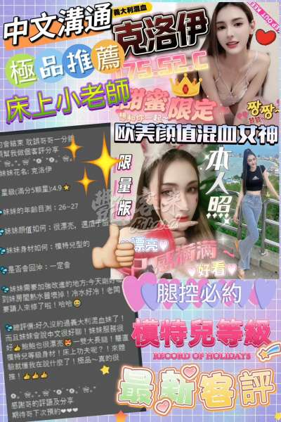 克洛伊｜台中北區
