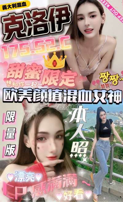 克洛伊｜台中北區