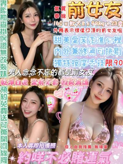前女友｜台北中山區