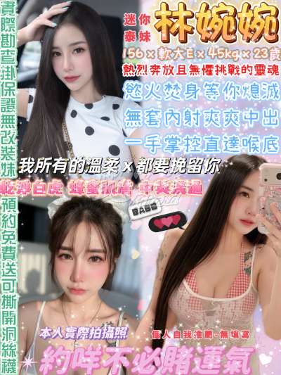 林婉婉｜台北中山區