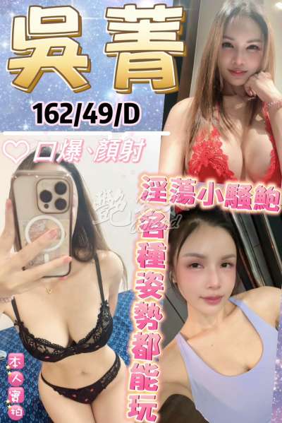 吳菁｜新北板橋區