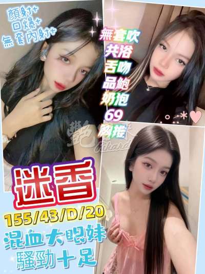 迷香｜台中中區