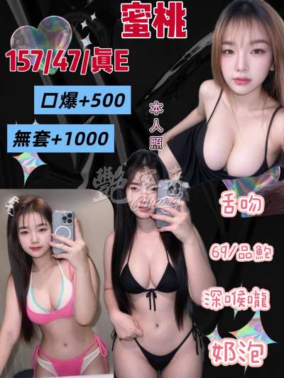 蜜桃｜台北南港區