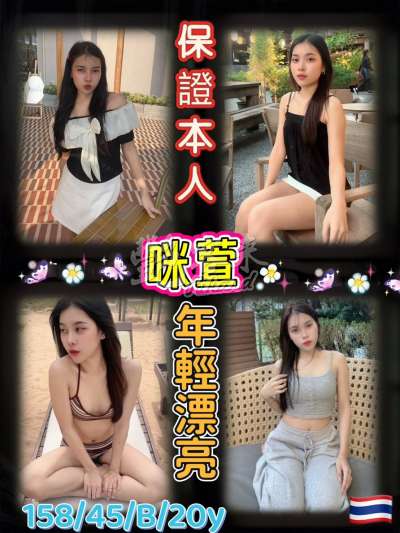 咪萱｜台北中山區