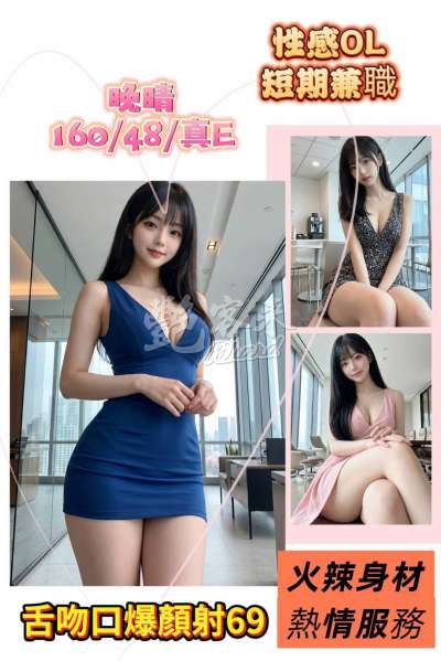 晚晴｜台北信義區