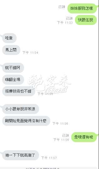 娜拉｜雲林斗六市