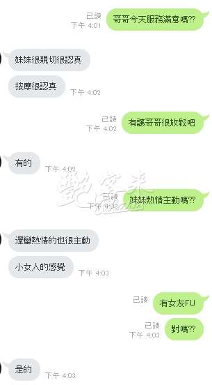 娜拉｜雲林斗六市