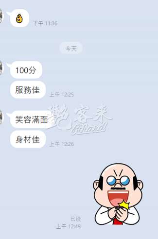 娜拉｜雲林斗六市