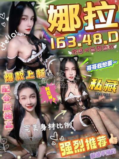 娜拉｜雲林斗六市