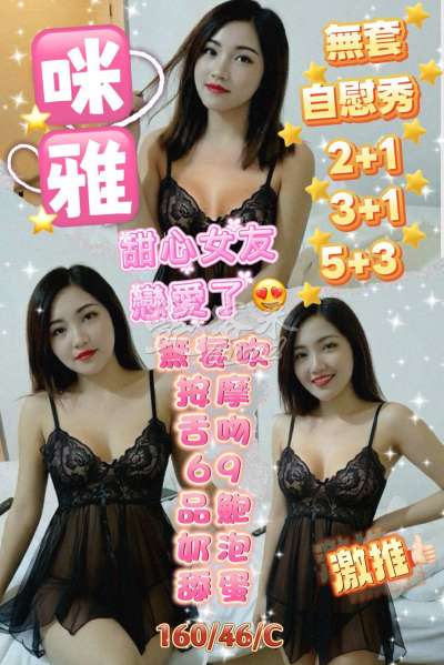 咪雅｜新北三重區