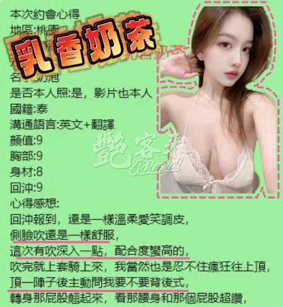 乳香奶茶｜桃園區
