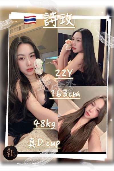 詩玫｜桃園龍潭區