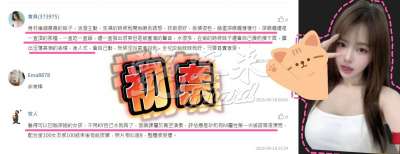 初奈｜桃園觀音區
