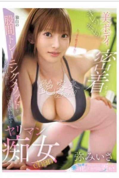 彌美衣紗｜台中西屯區