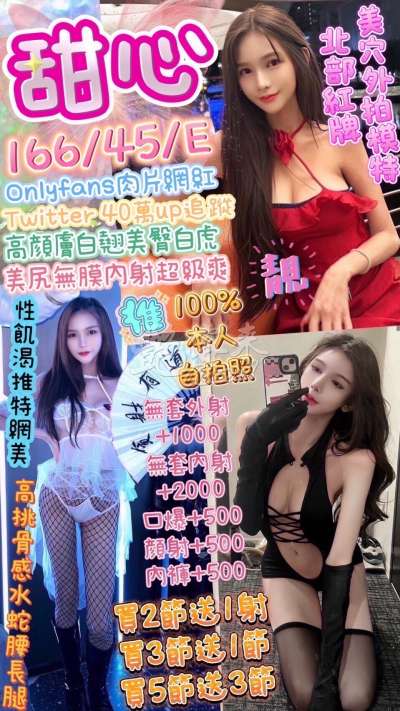 甜心｜台中北區
