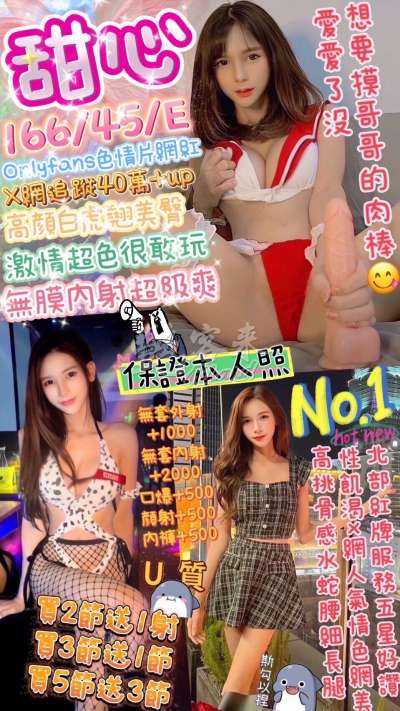 甜心｜台中北區