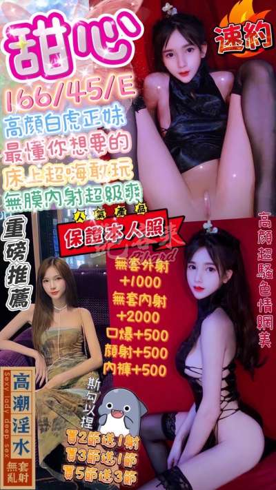 甜心｜台中北區