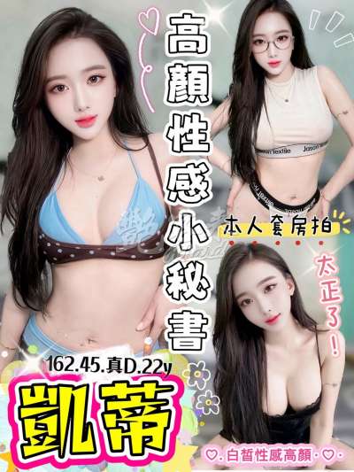 凱蒂｜台中北區