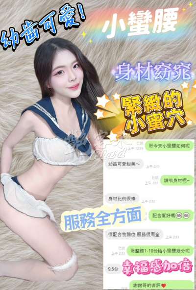 小蠻腰｜台中中區