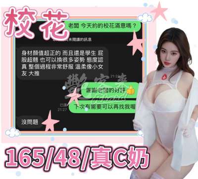 校花｜台中西屯區