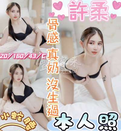 許柔｜彰化市