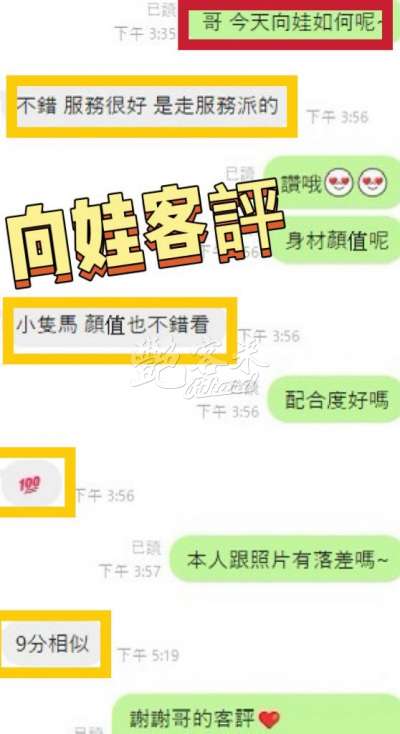 向娃｜彰化市